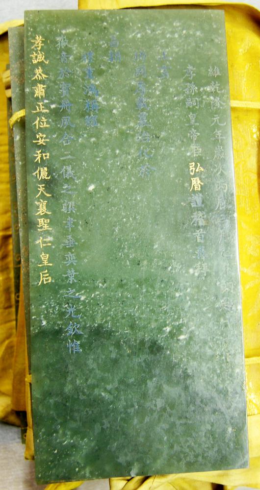 图片[2]-book BM-1942-1012.1-China Archive